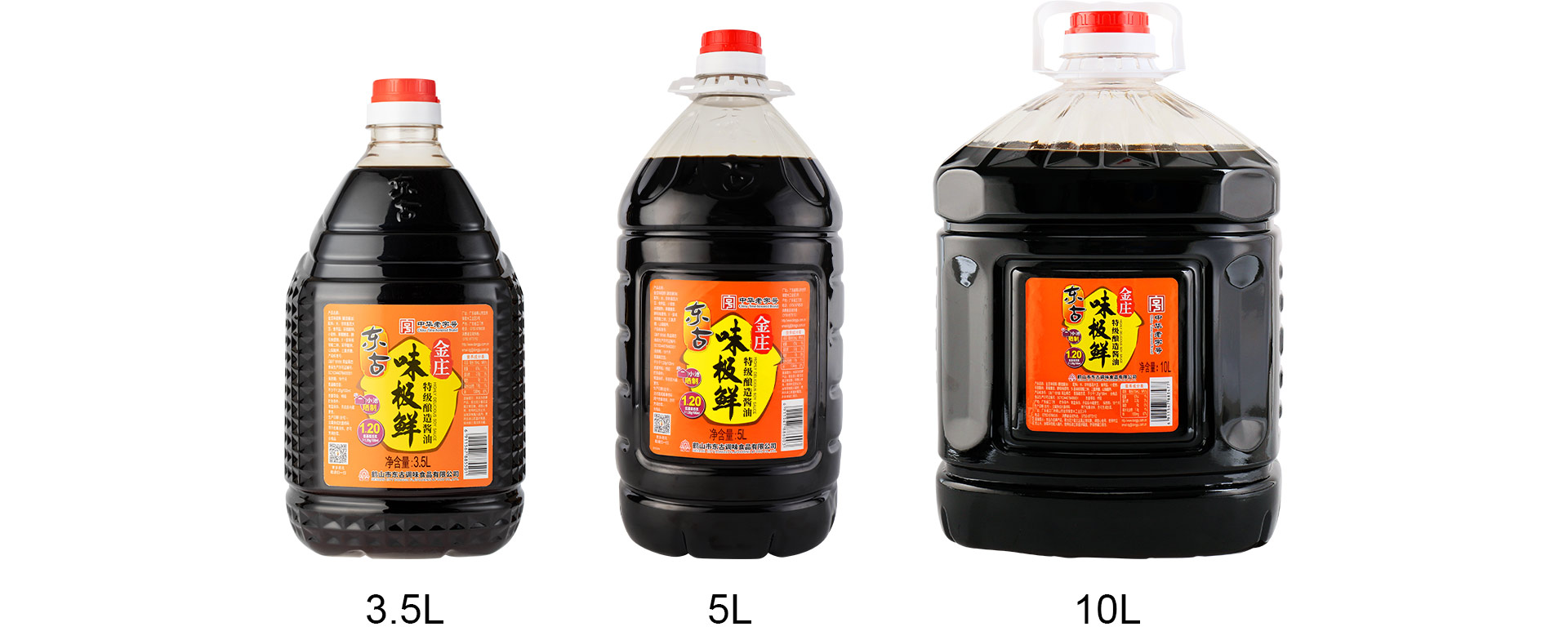 750ml金庄味极鲜_06.jpg